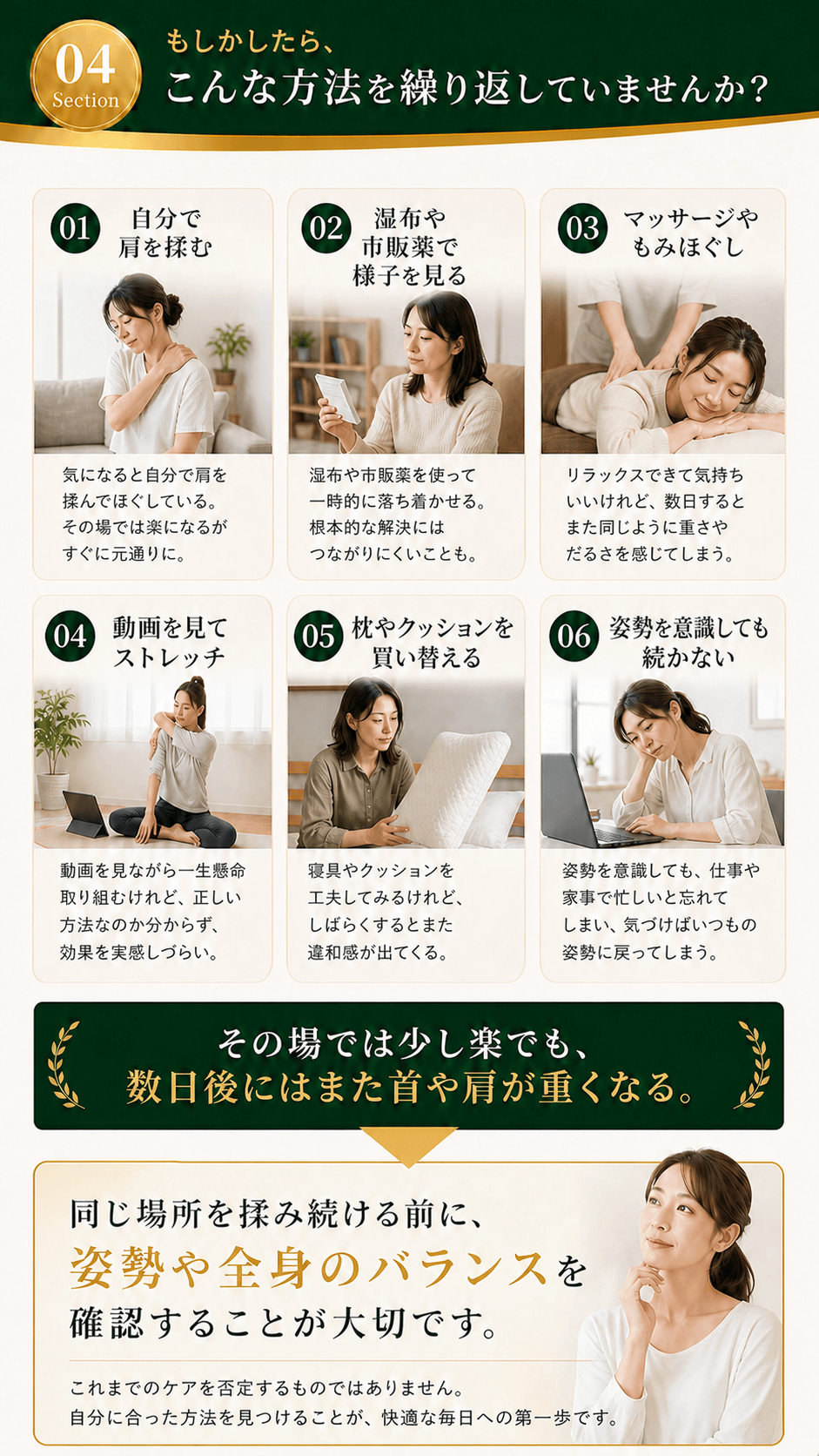これまで試した対策