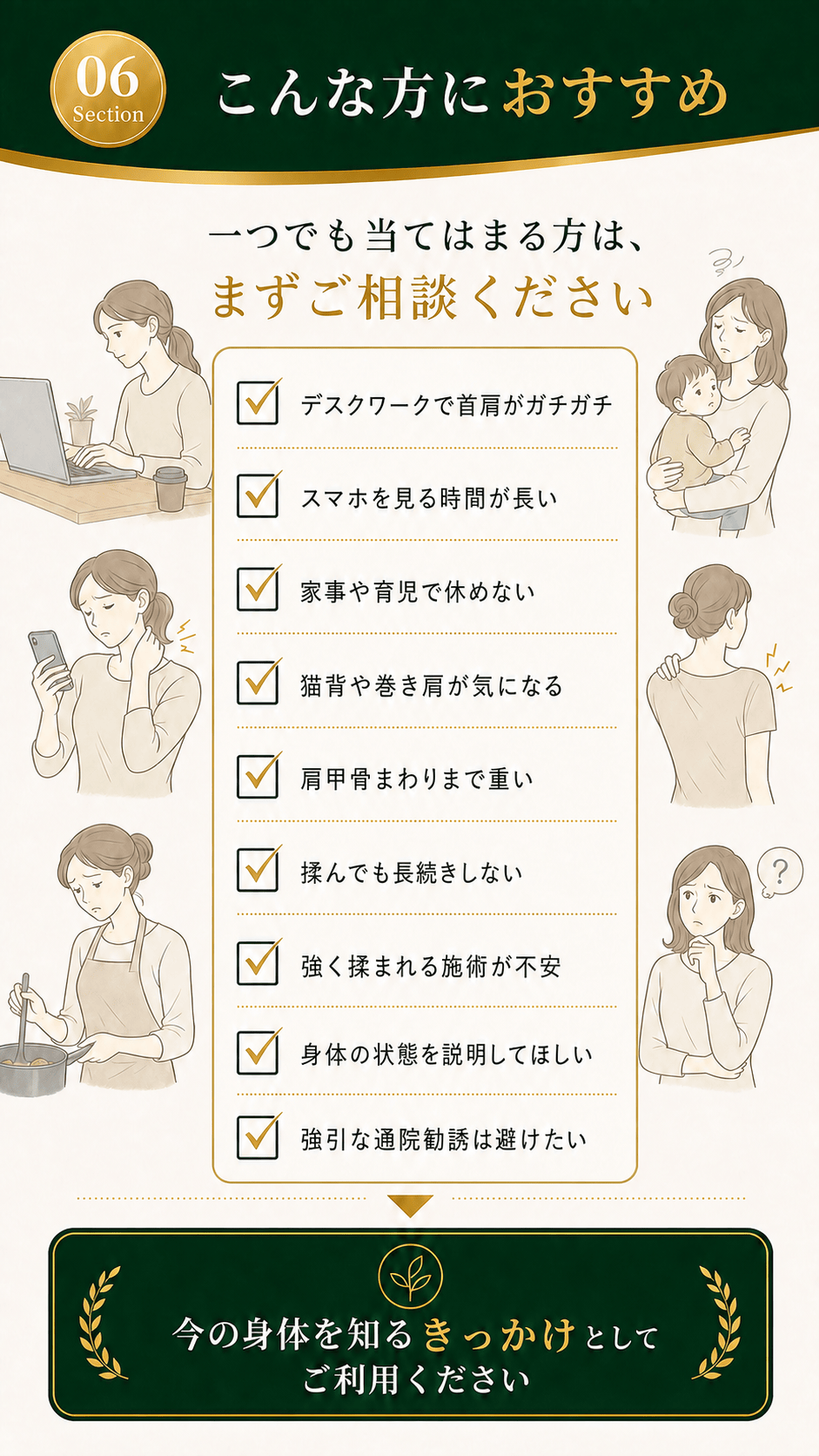 こんな方におすすめ
