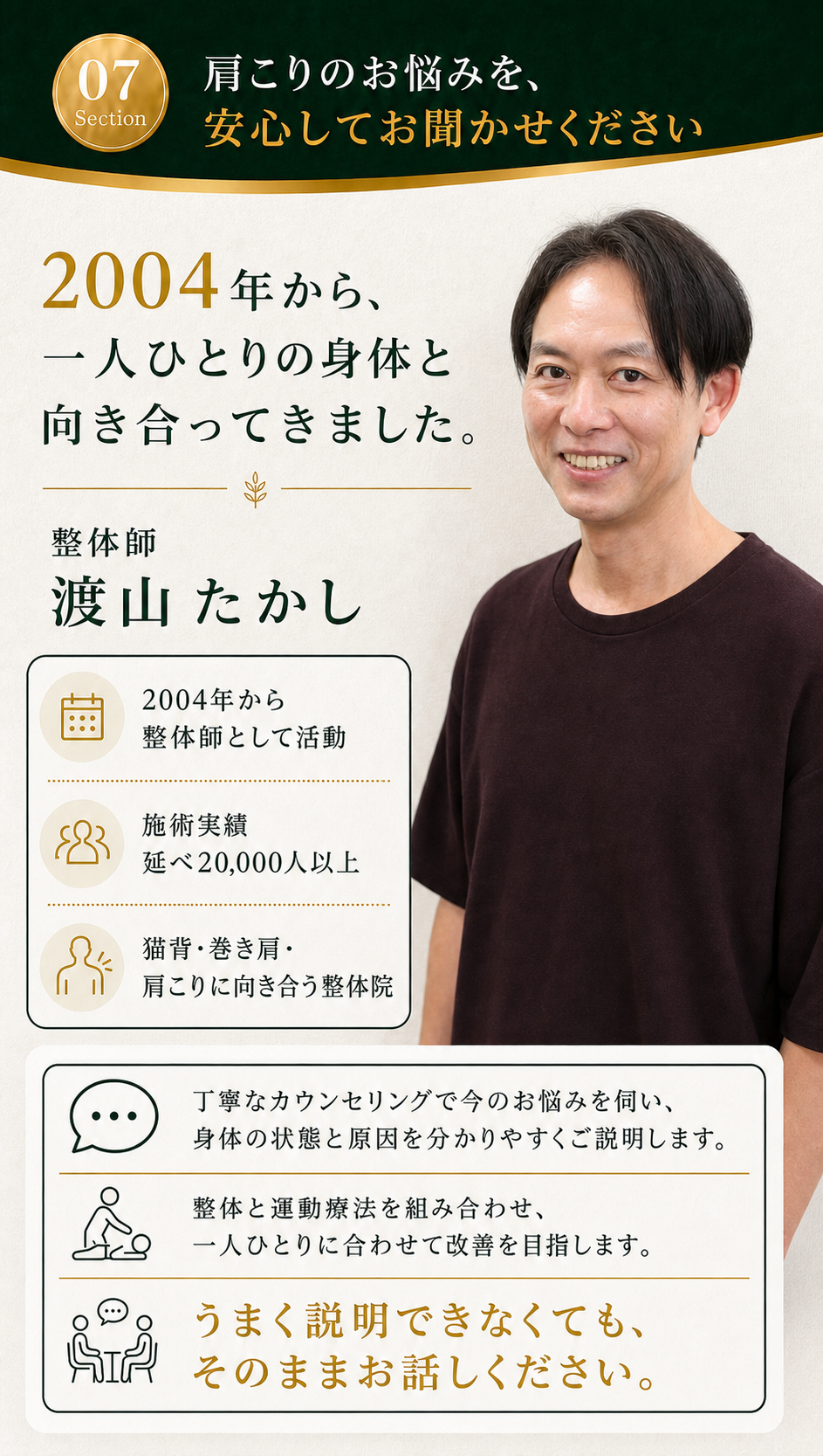 安心してご相談ください