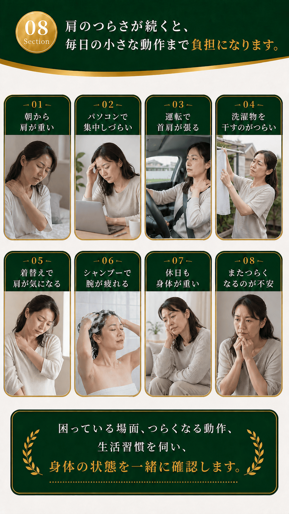 日常生活の負担